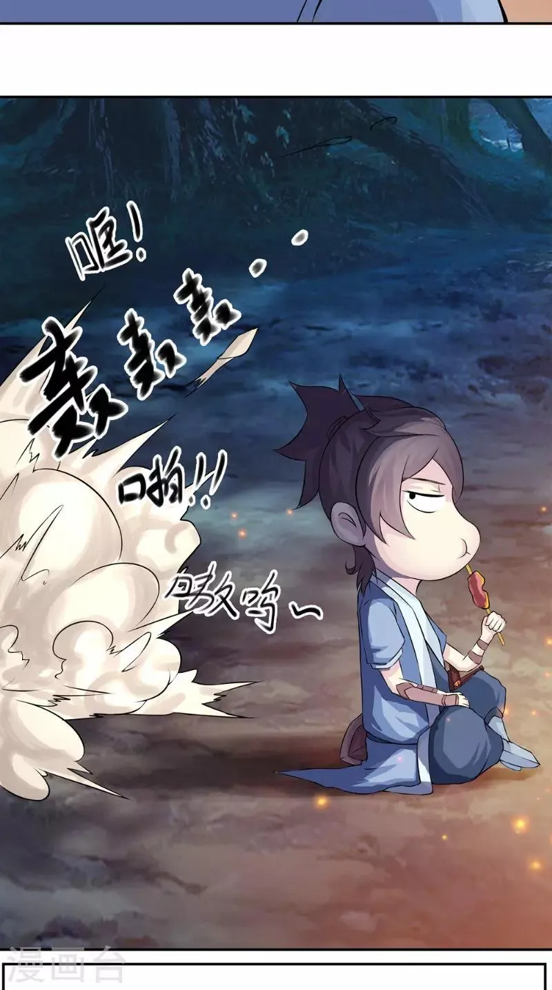 第8话 臭小子我们等着瞧 第14页