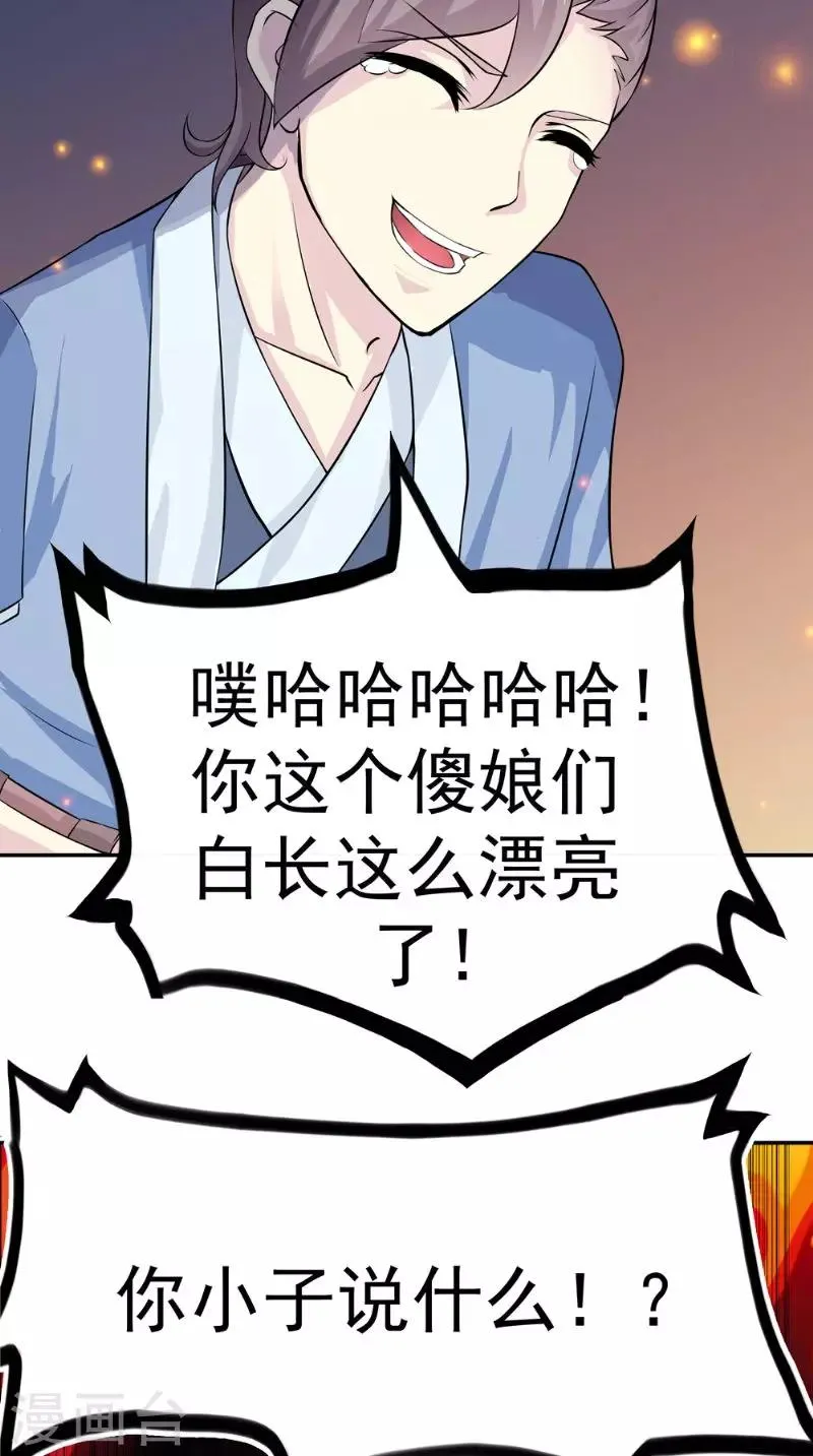 第8话 臭小子我们等着瞧 第19页