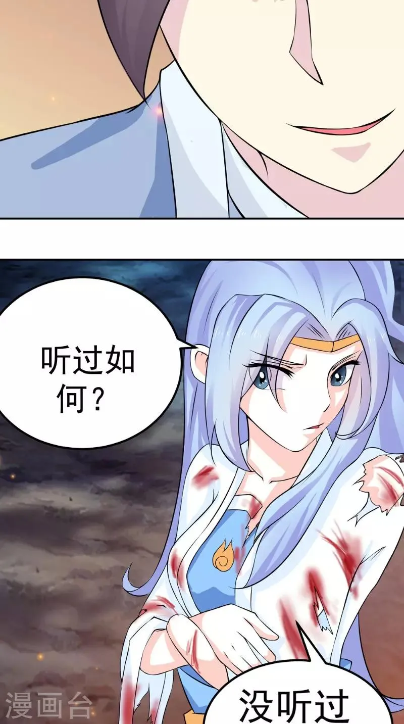 第8话 臭小子我们等着瞧 第22页