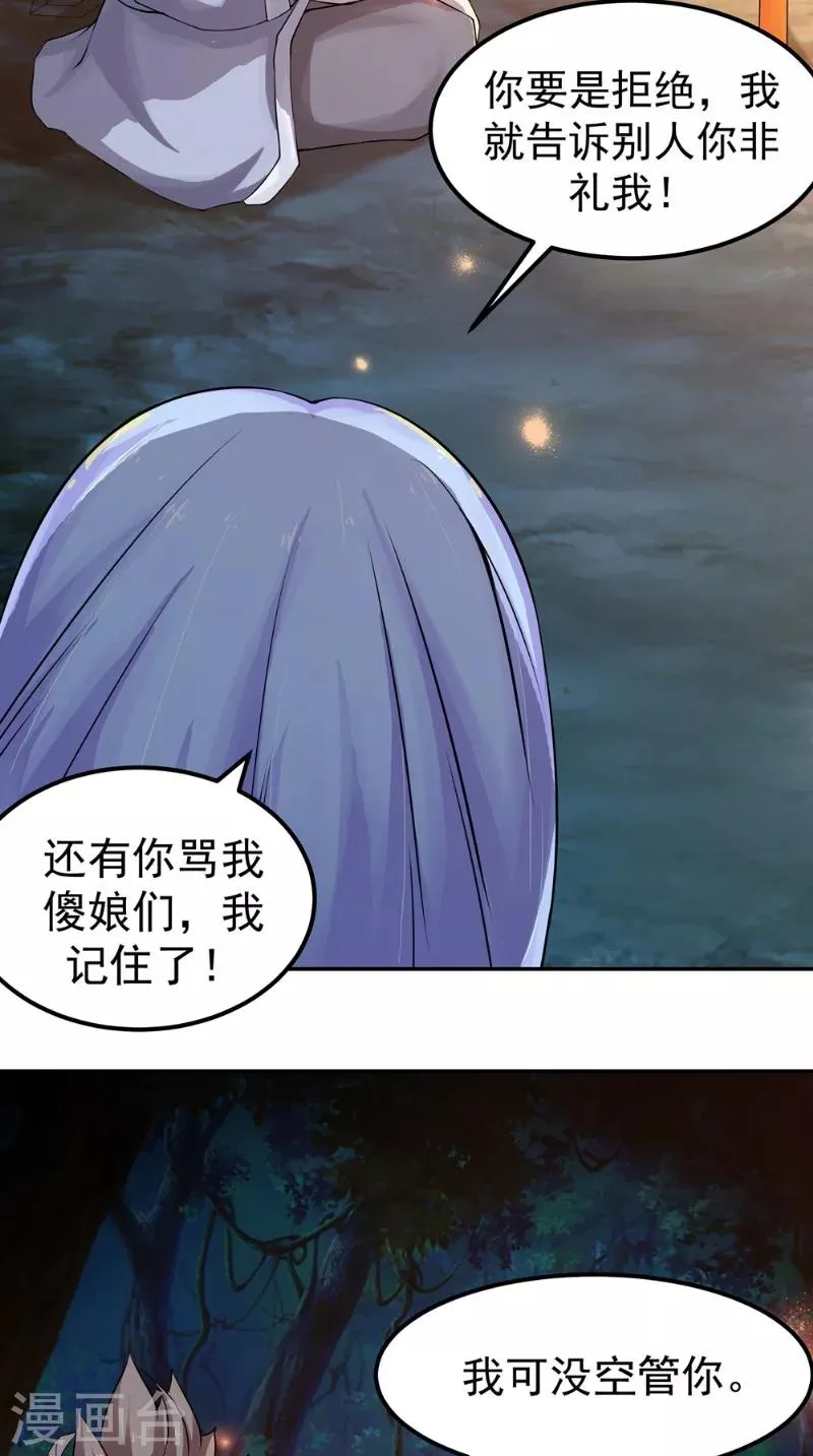 第9话 六系同修 第4页