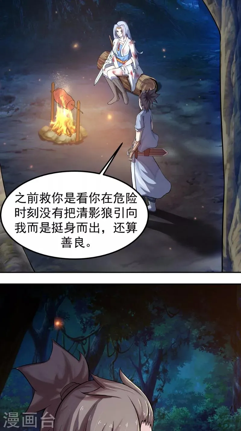 第9话 六系同修 第6页