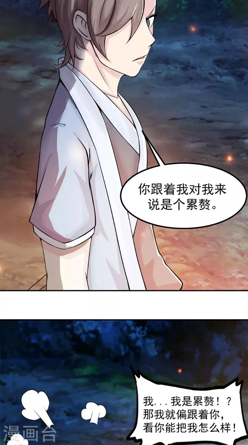 第9话 六系同修 第7页