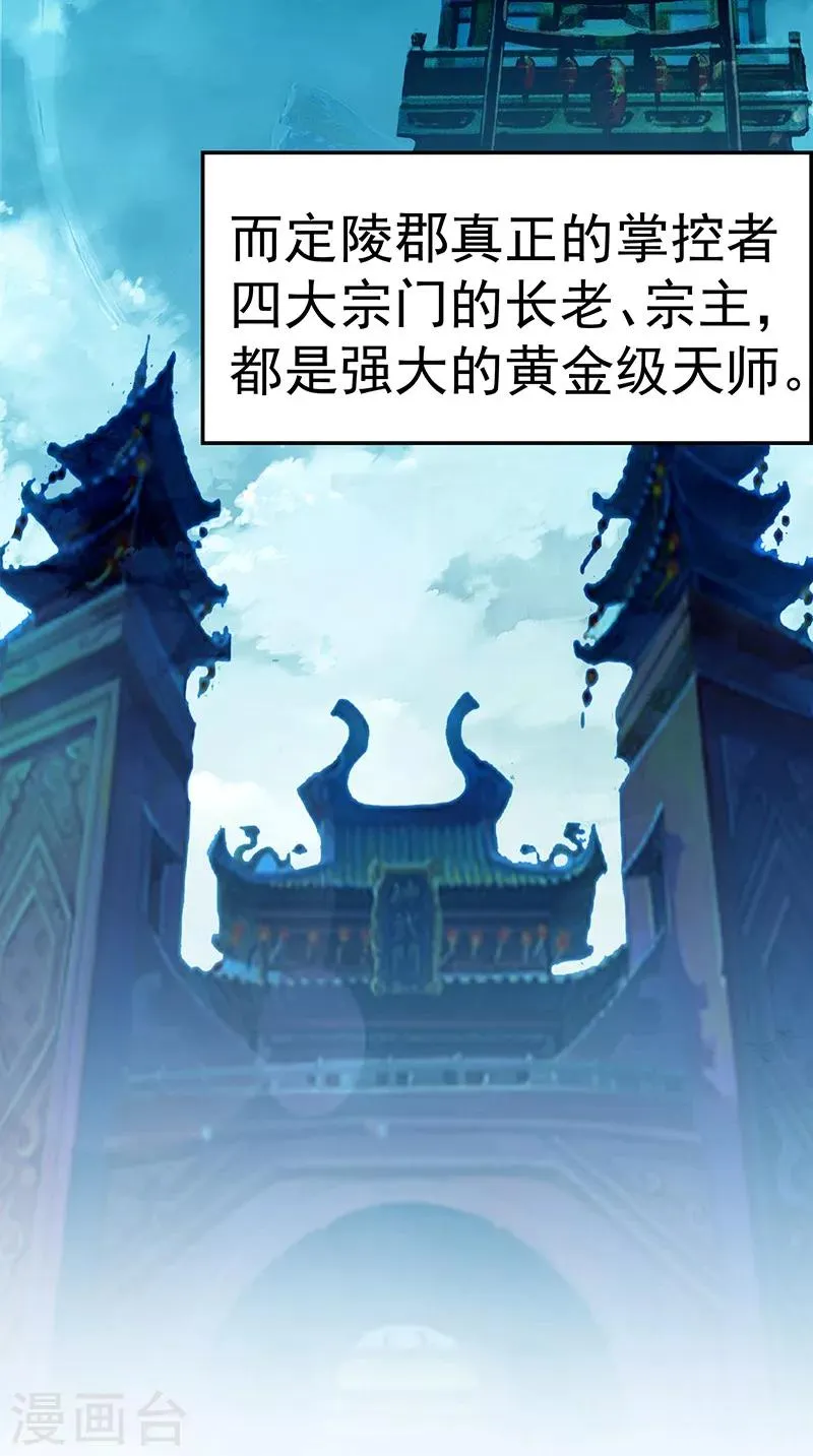 第9话 六系同修 第25页