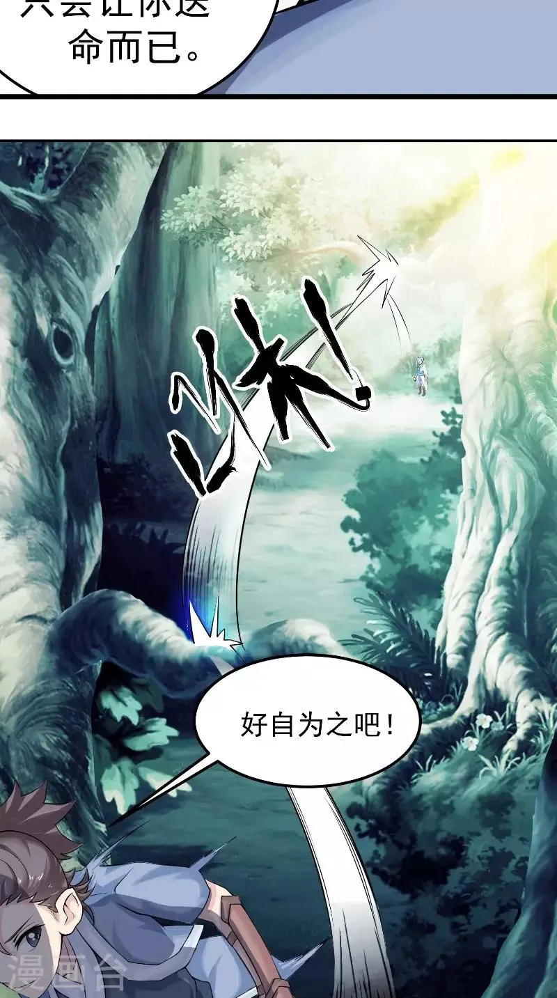 第10话 女人都是麻烦 第10页