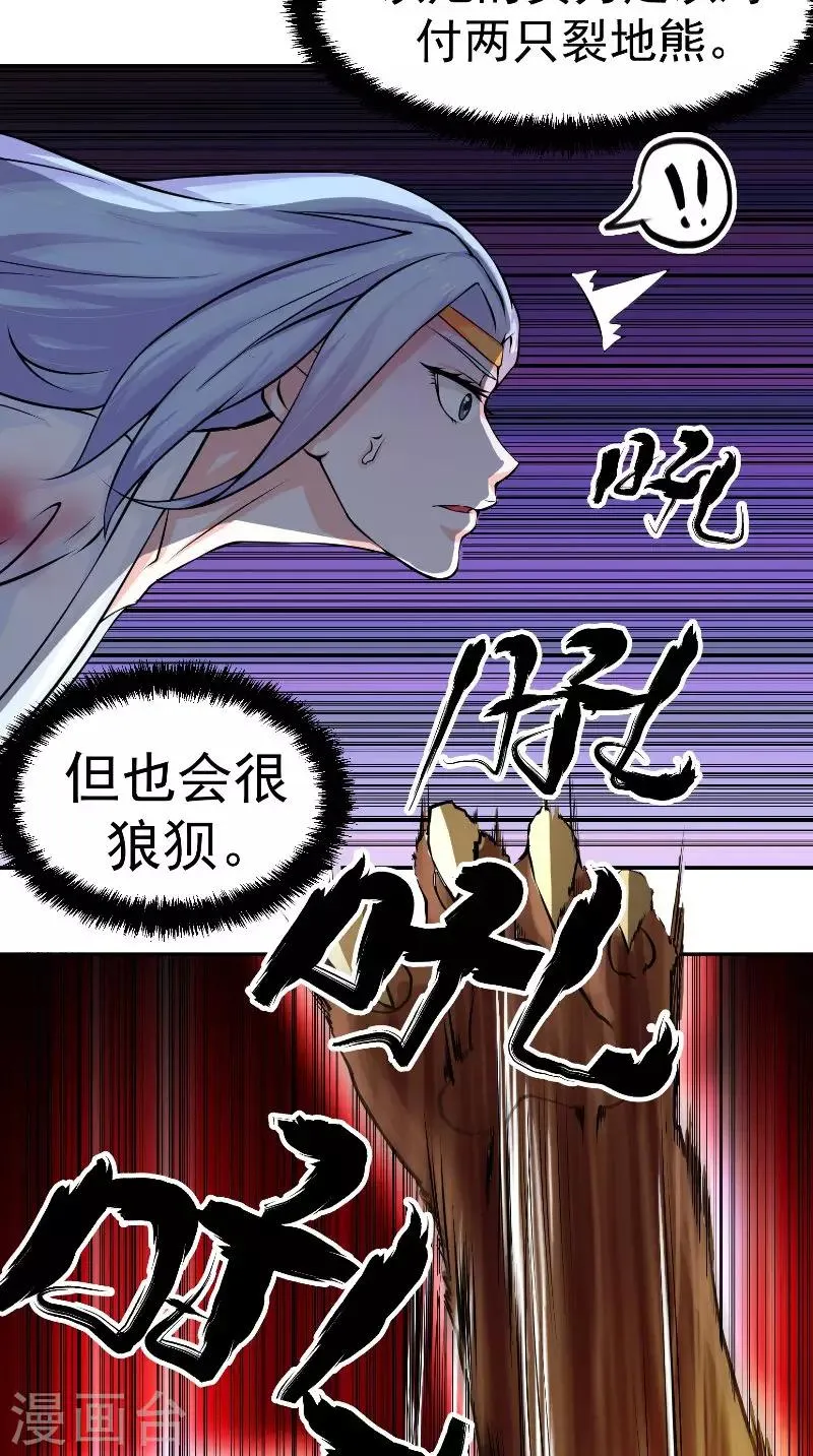 第10话 女人都是麻烦 第16页