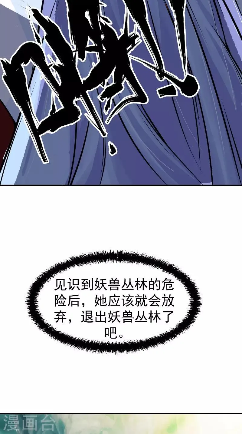 第10话 女人都是麻烦 第18页