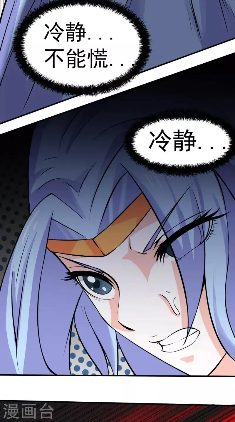 第11话 先下手为强 第7页