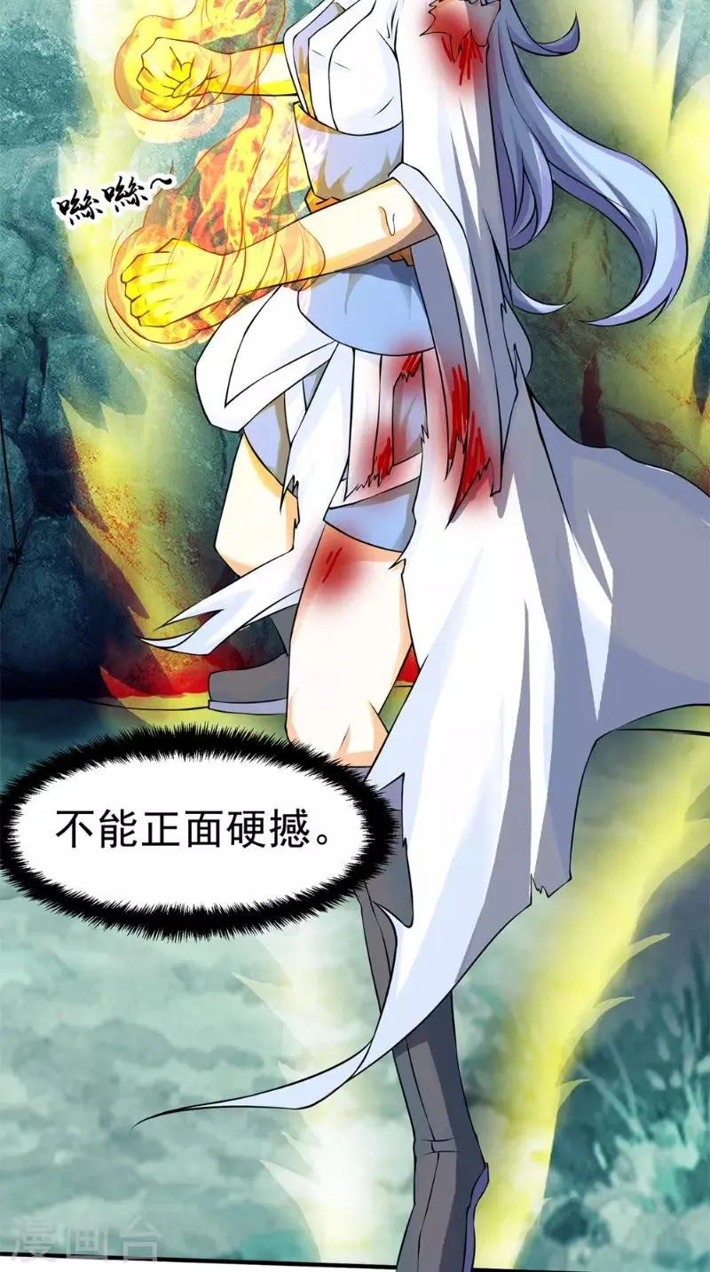 第11话 先下手为强 第9页