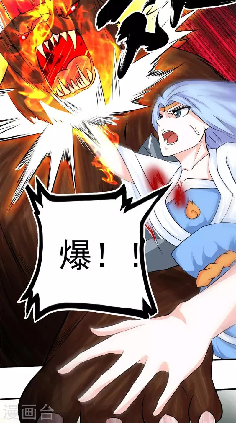 第11话 先下手为强 第12页