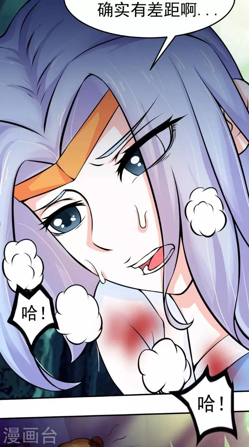 第11话 先下手为强 第14页