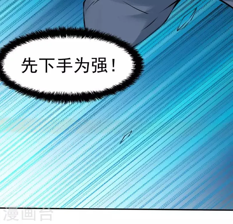 第11话 先下手为强 第25页