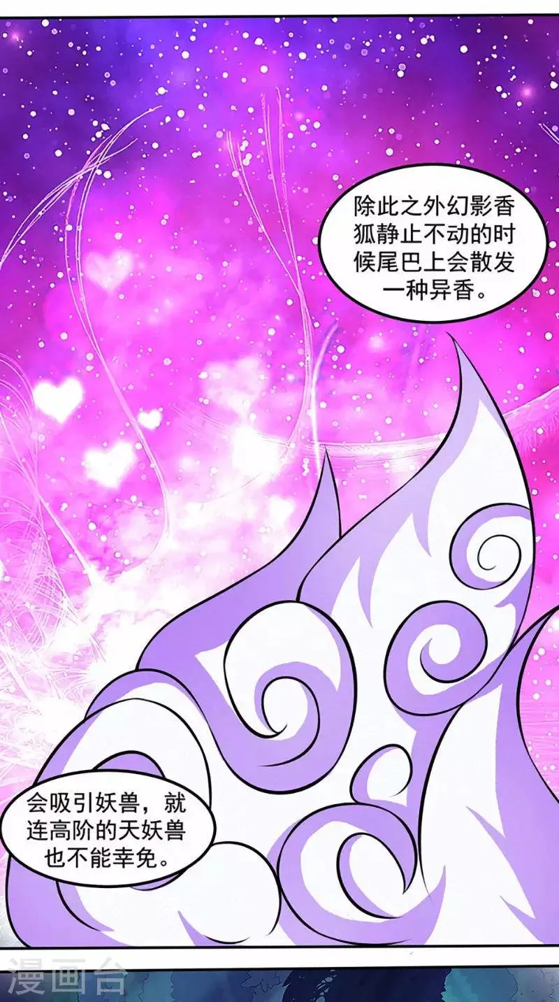 第13话 乌鸦嘴 第5页