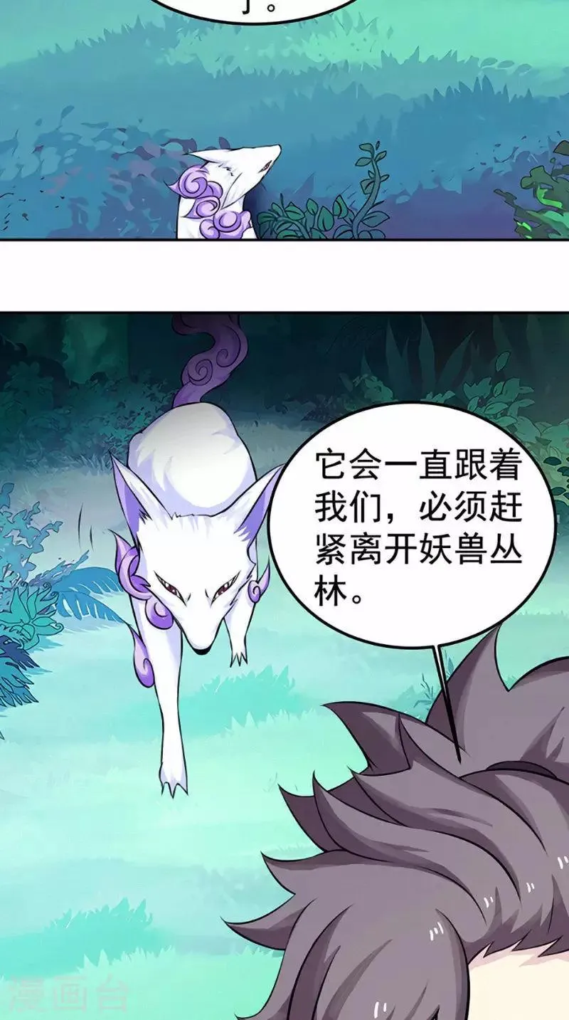 第13话 乌鸦嘴 第9页
