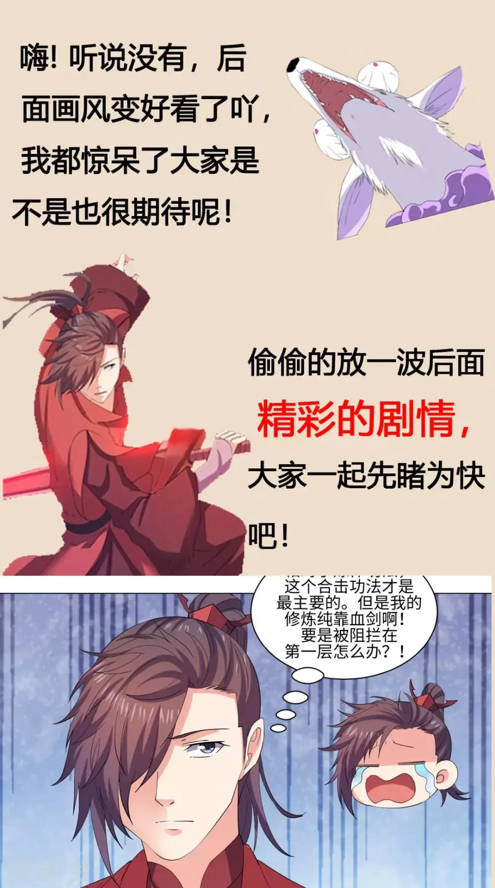 第13话 乌鸦嘴 第23页