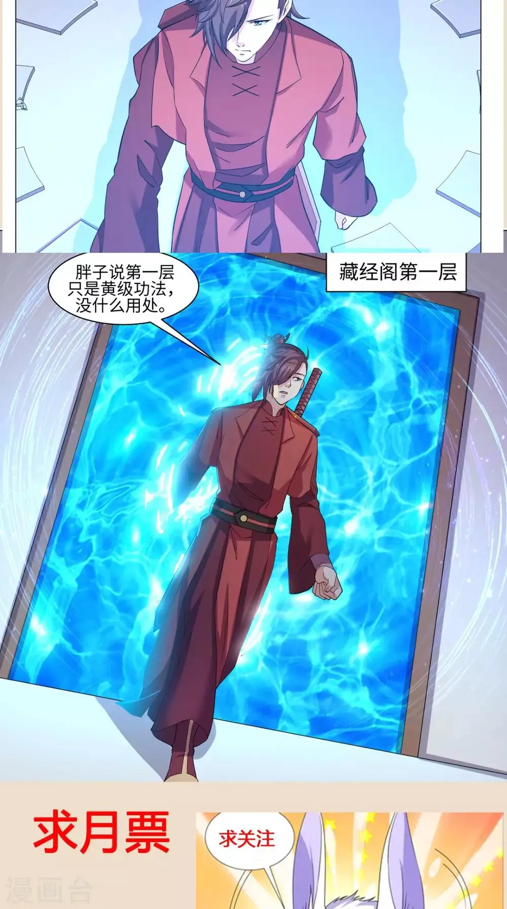 第13话 乌鸦嘴 第25页