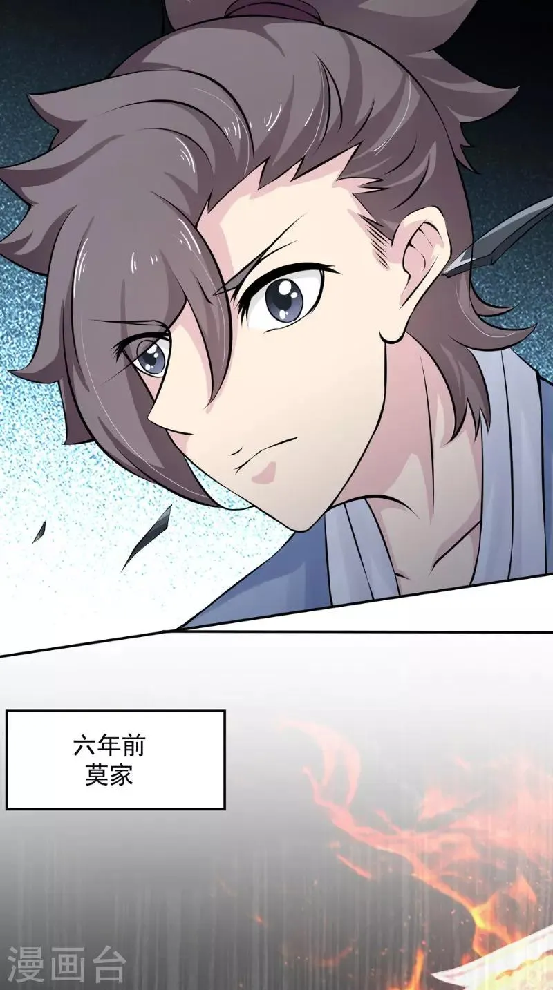 第14话 给我破！ 第2页