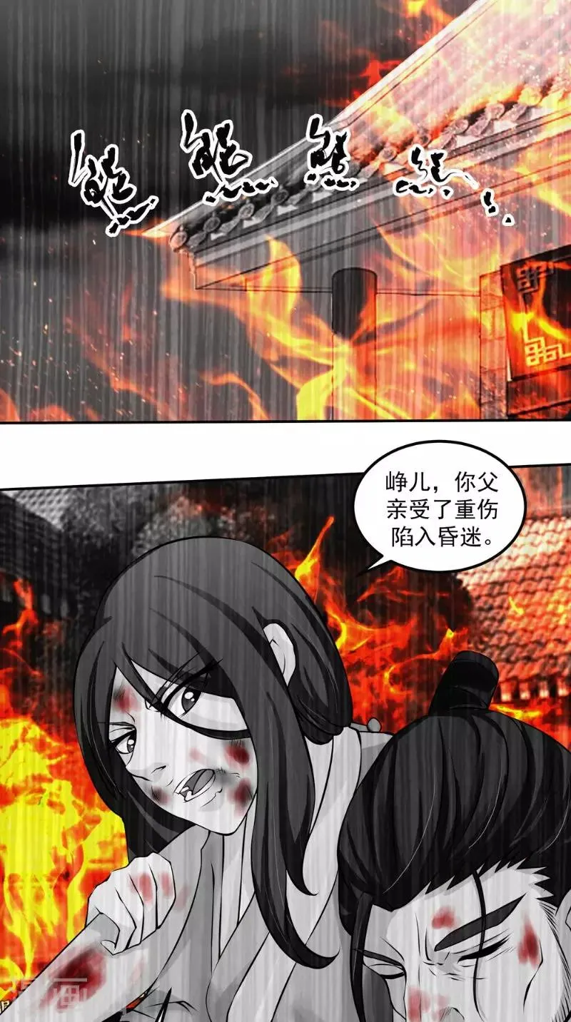 第14话 给我破！ 第3页