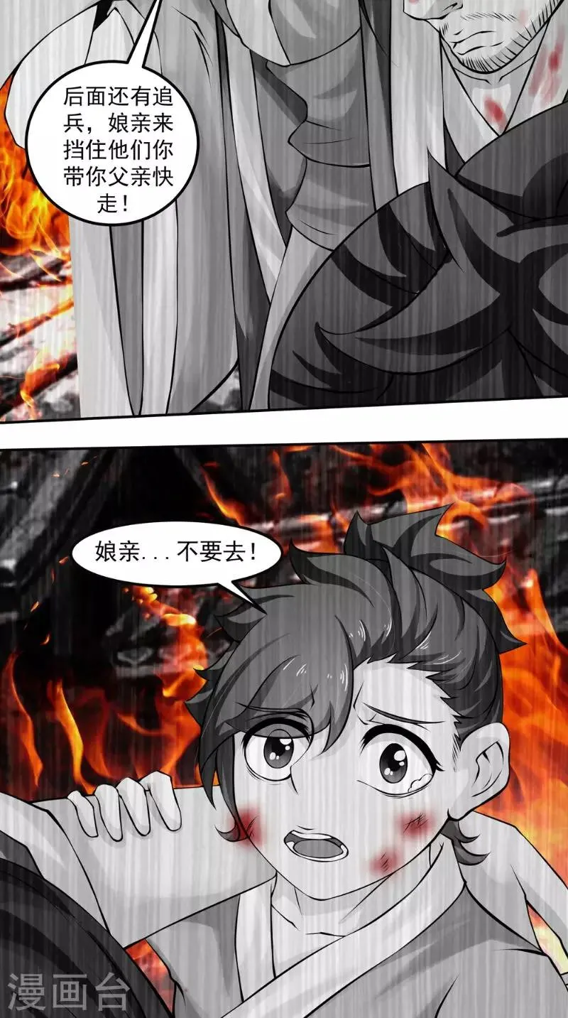 第14话 给我破！ 第4页