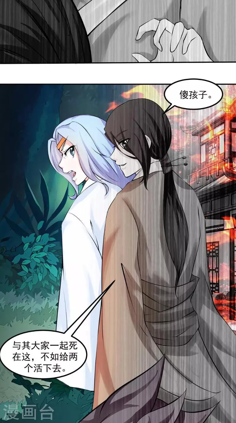 第14话 给我破！ 第5页
