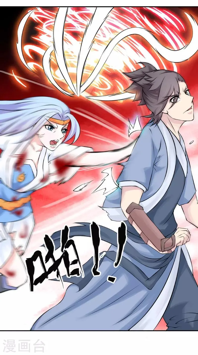 第14话 给我破！ 第7页