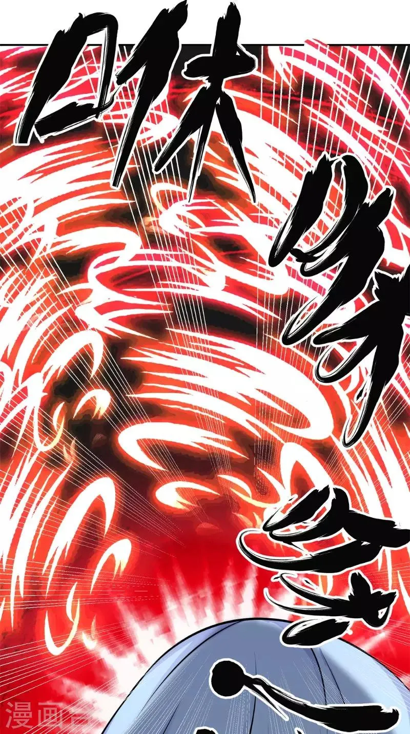 第14话 给我破！ 第13页