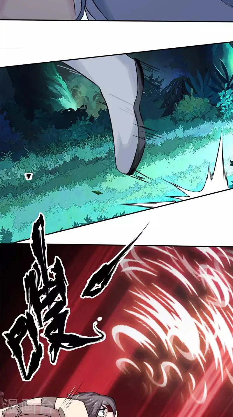 第14话 给我破！ 第16页