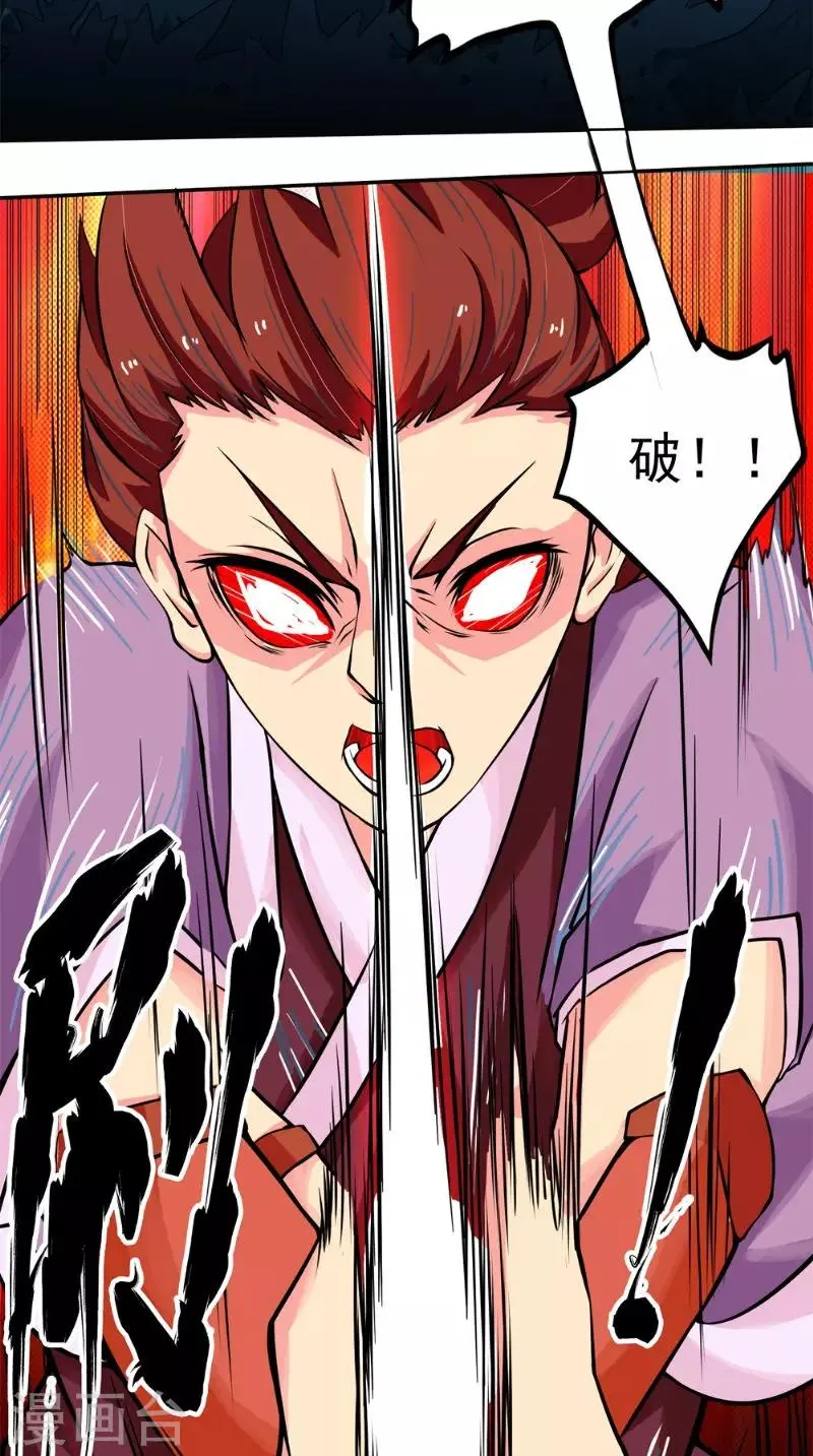 第14话 给我破！ 第18页