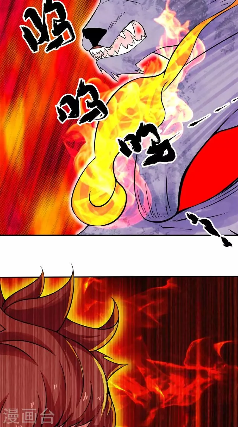 第14话 给我破！ 第23页