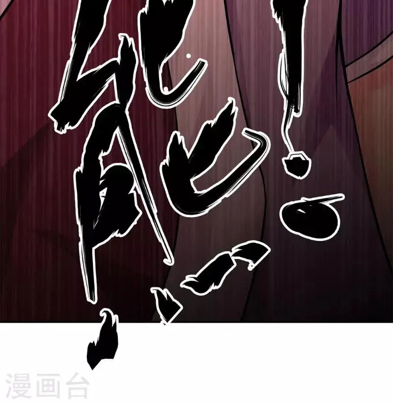 第14话 给我破！ 第25页
