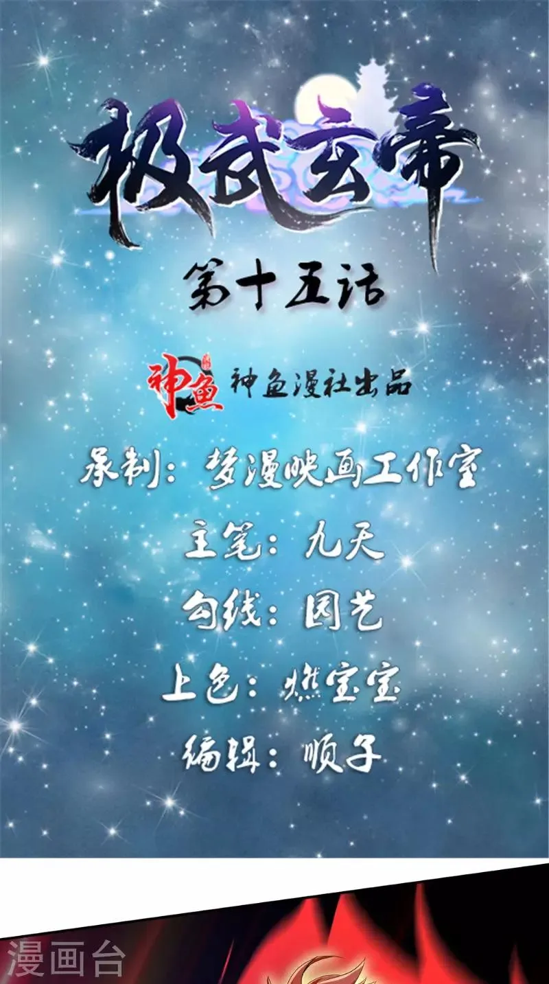 第15话 混战 第1页