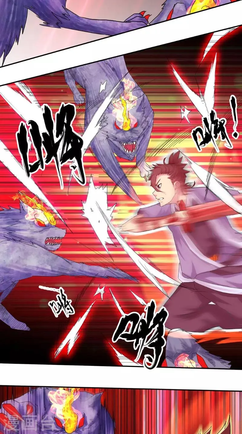 第15话 混战 第3页