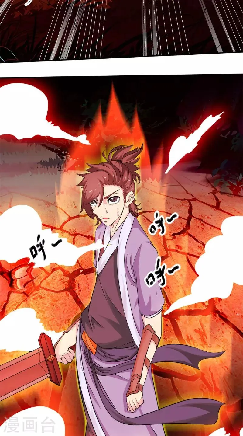 第15话 混战 第10页