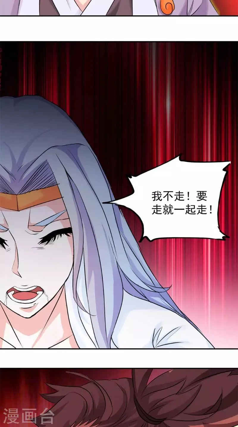 第15话 混战 第14页
