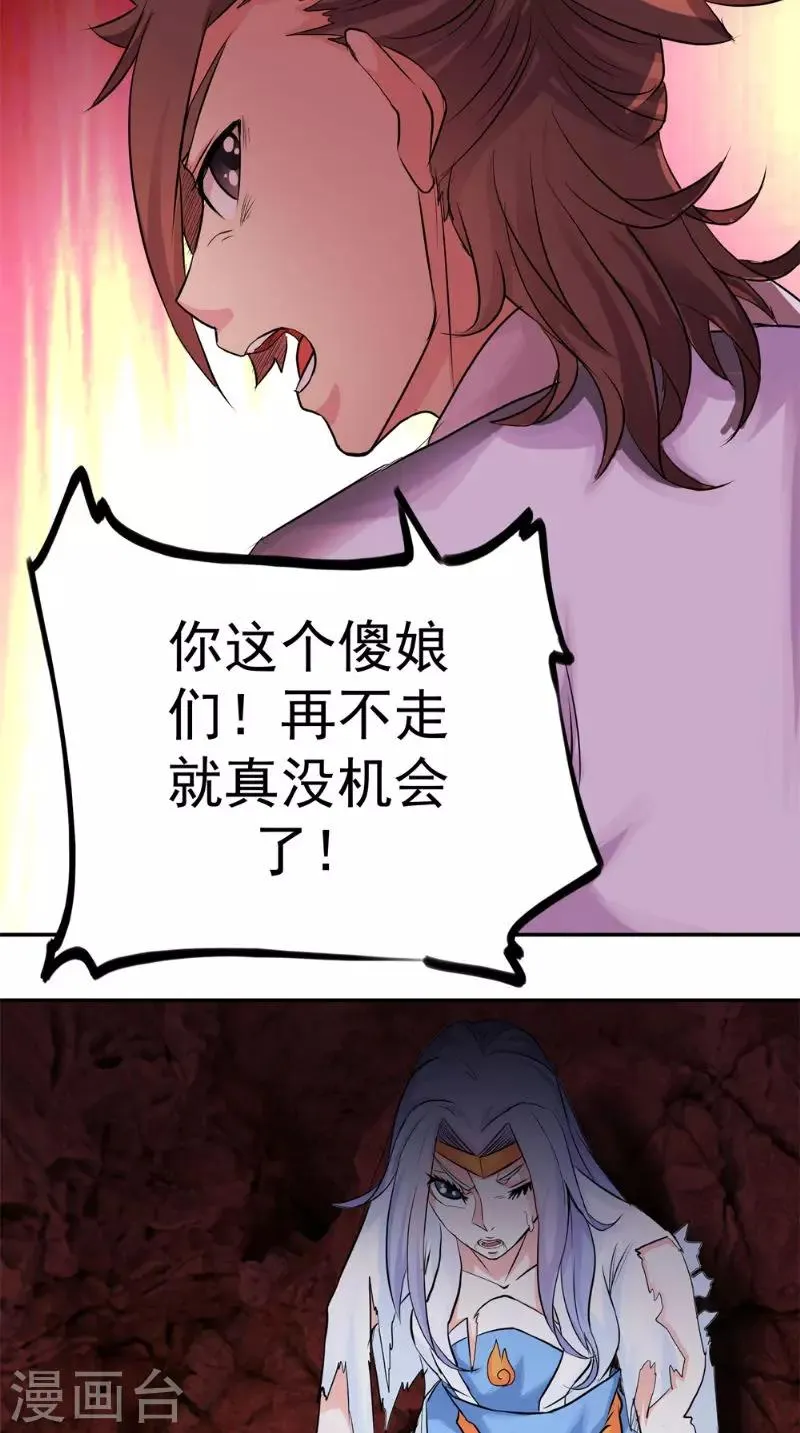 第15话 混战 第15页
