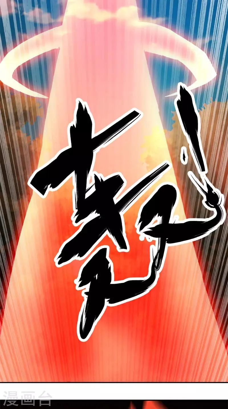 第15话 混战 第18页