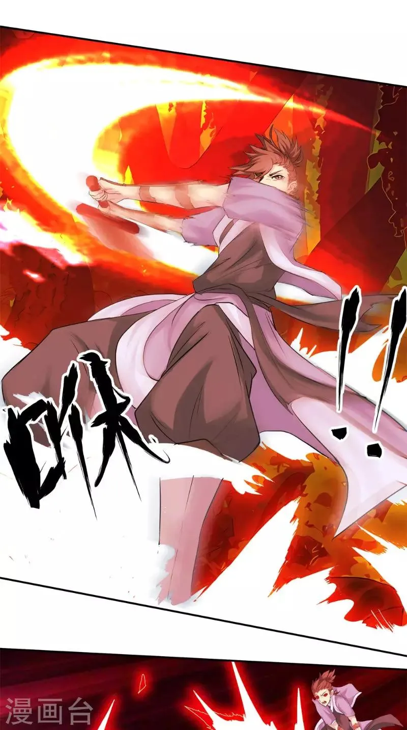 第15话 混战 第20页
