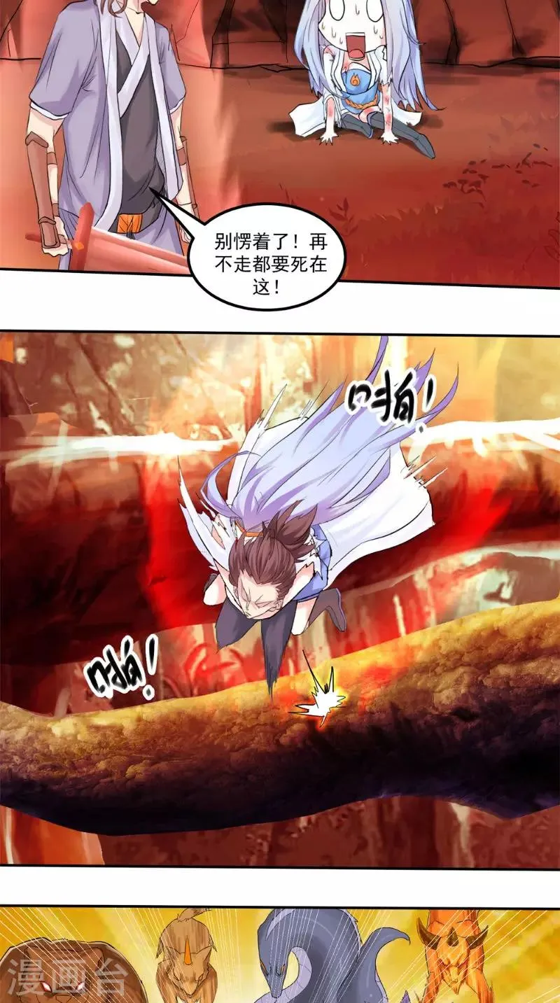 第15话 混战 第22页
