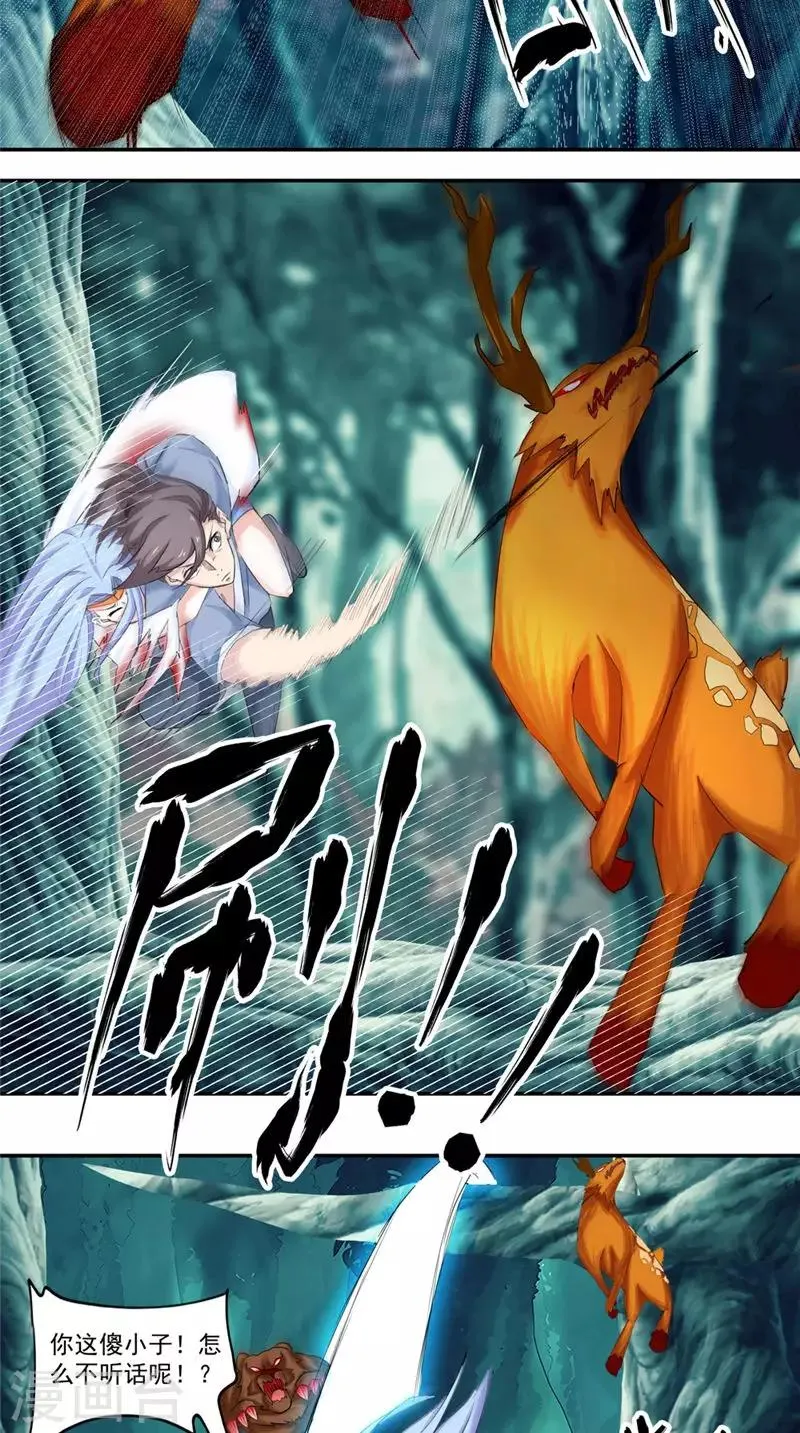 第16话 我开玩笑的 第3页