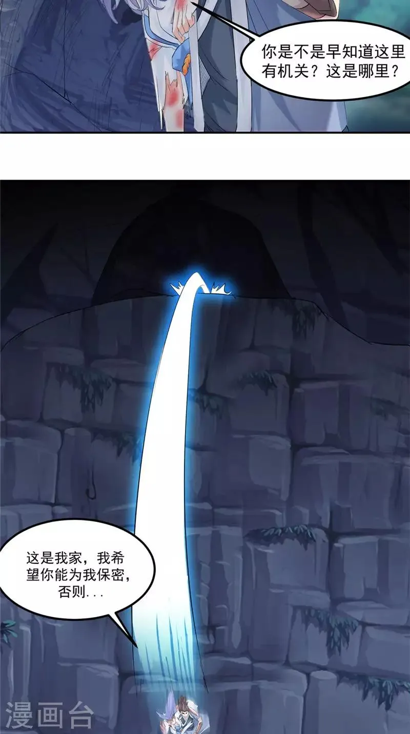 第16话 我开玩笑的 第13页