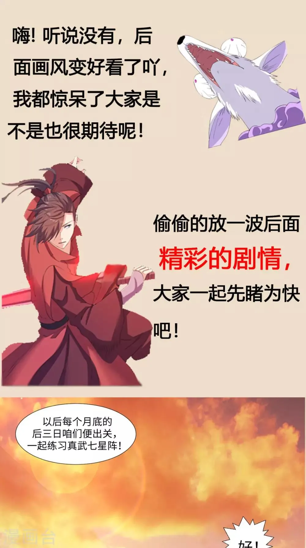 第16话 我开玩笑的 第18页