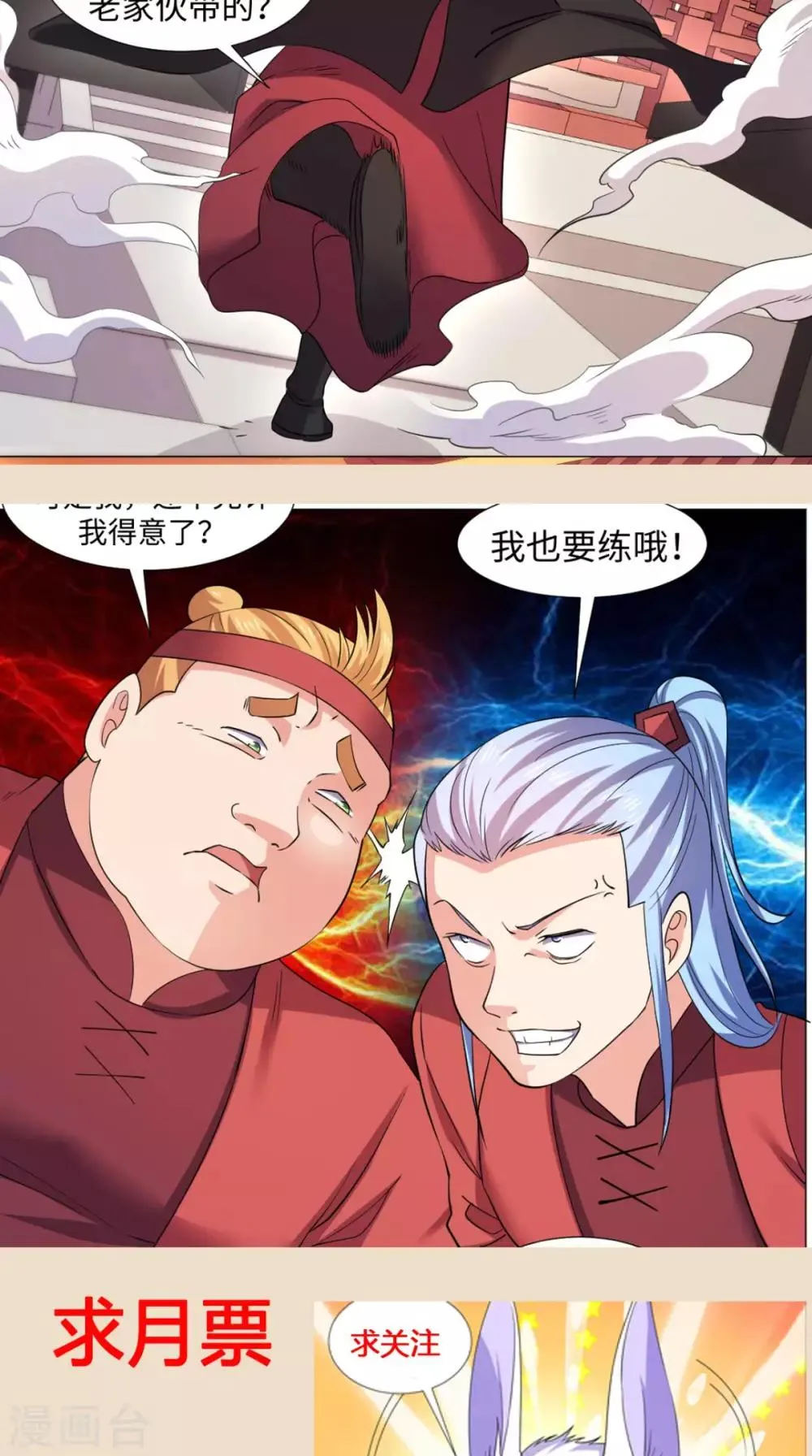第16话 我开玩笑的 第20页