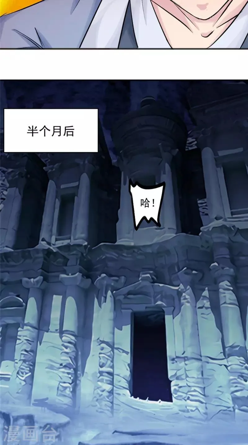 第17话 白银天师 第13页