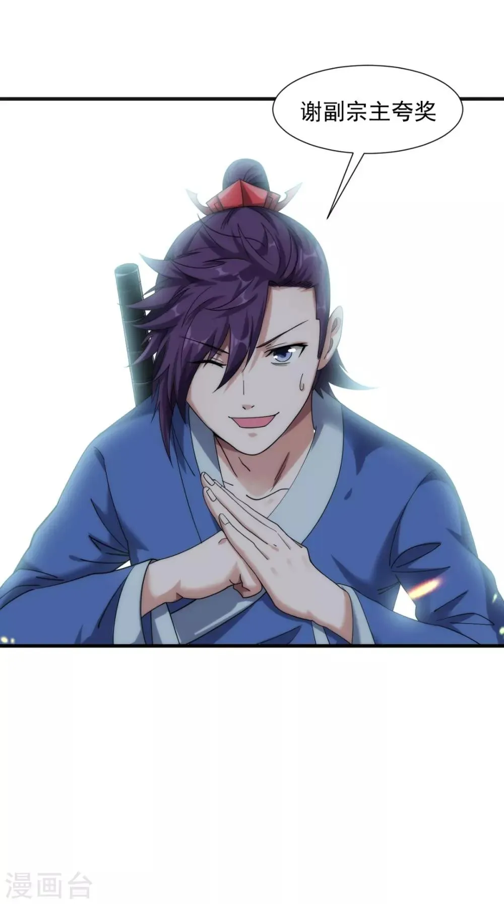 第101话 解决火章鱼 第51页