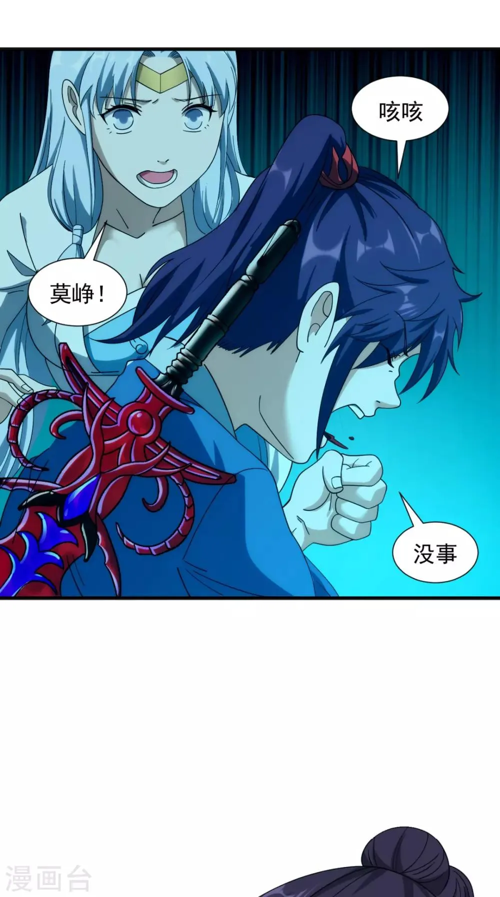 第101话 解决火章鱼 第52页