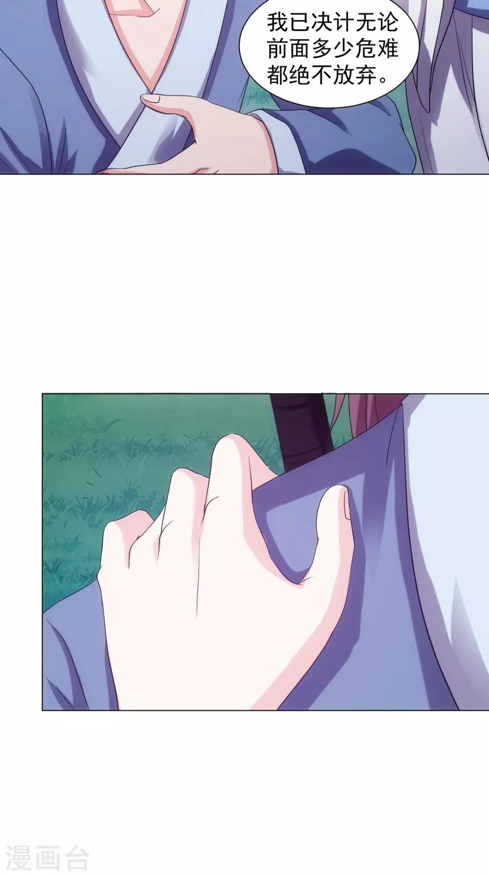 第101话 解决火章鱼 第56页