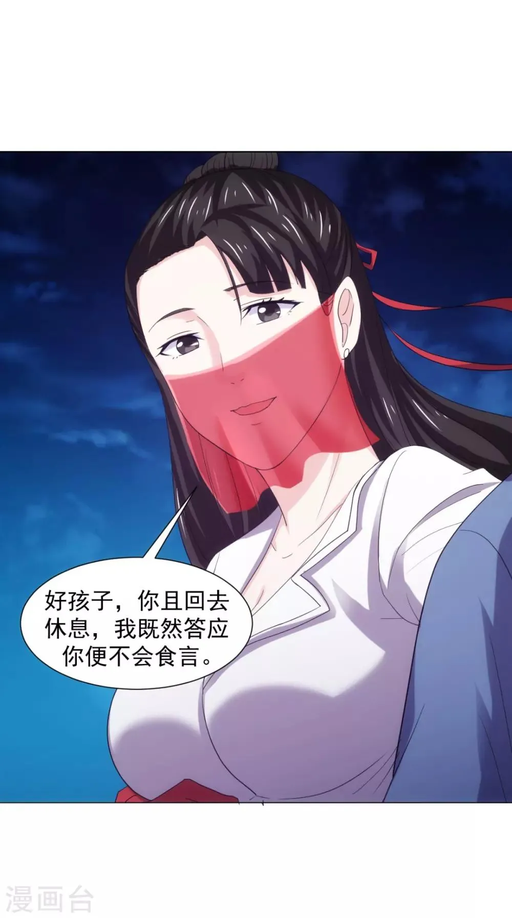 第101话 解决火章鱼 第57页
