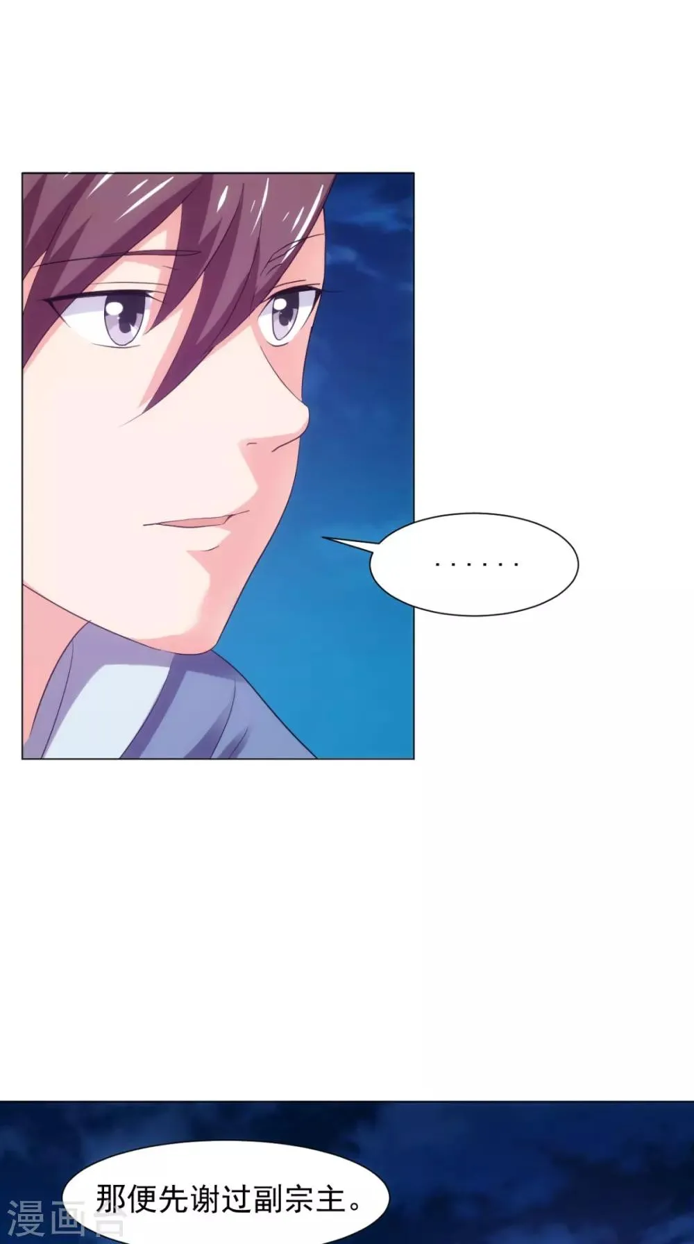 第101话 解决火章鱼 第58页