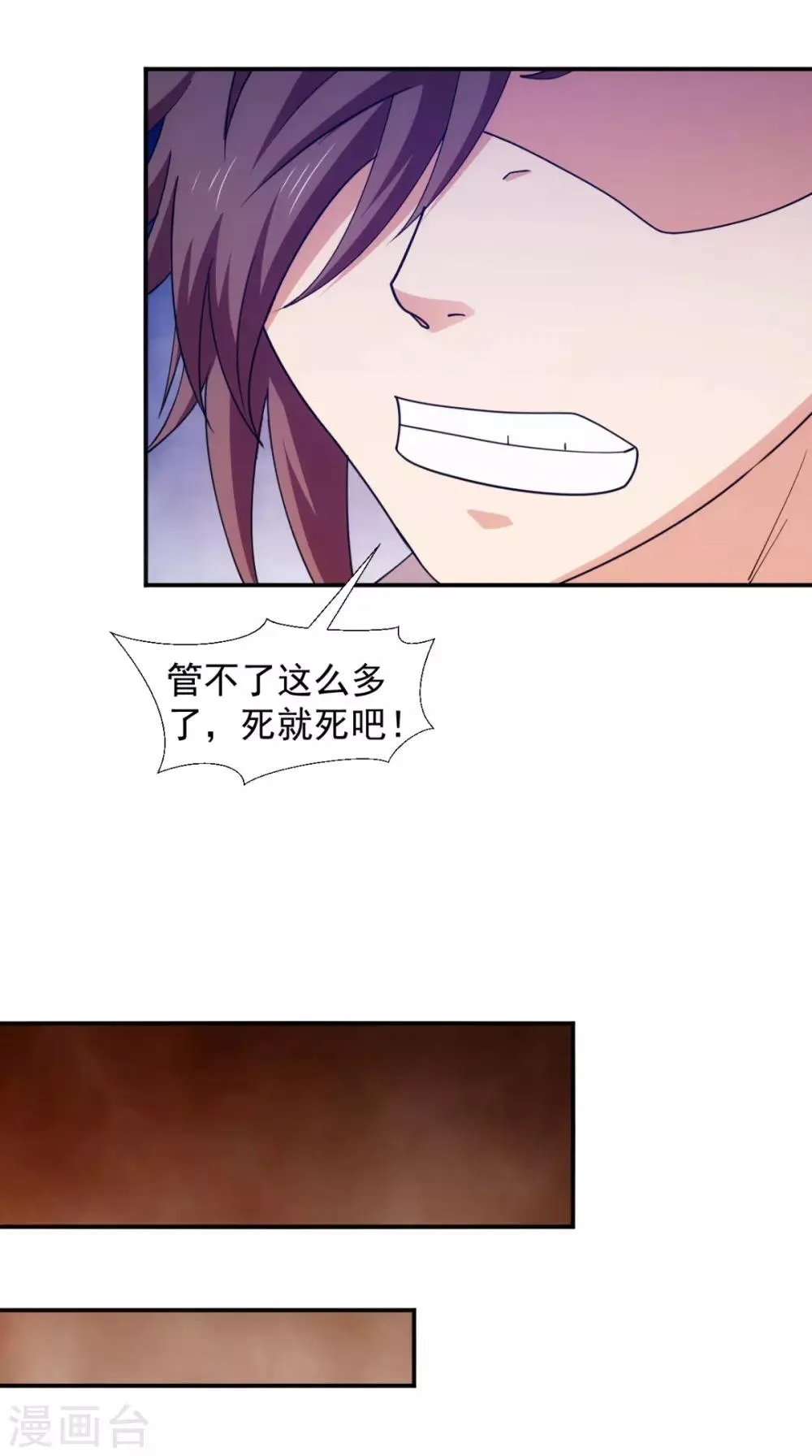 第102话 勇闯火焰山 第41页