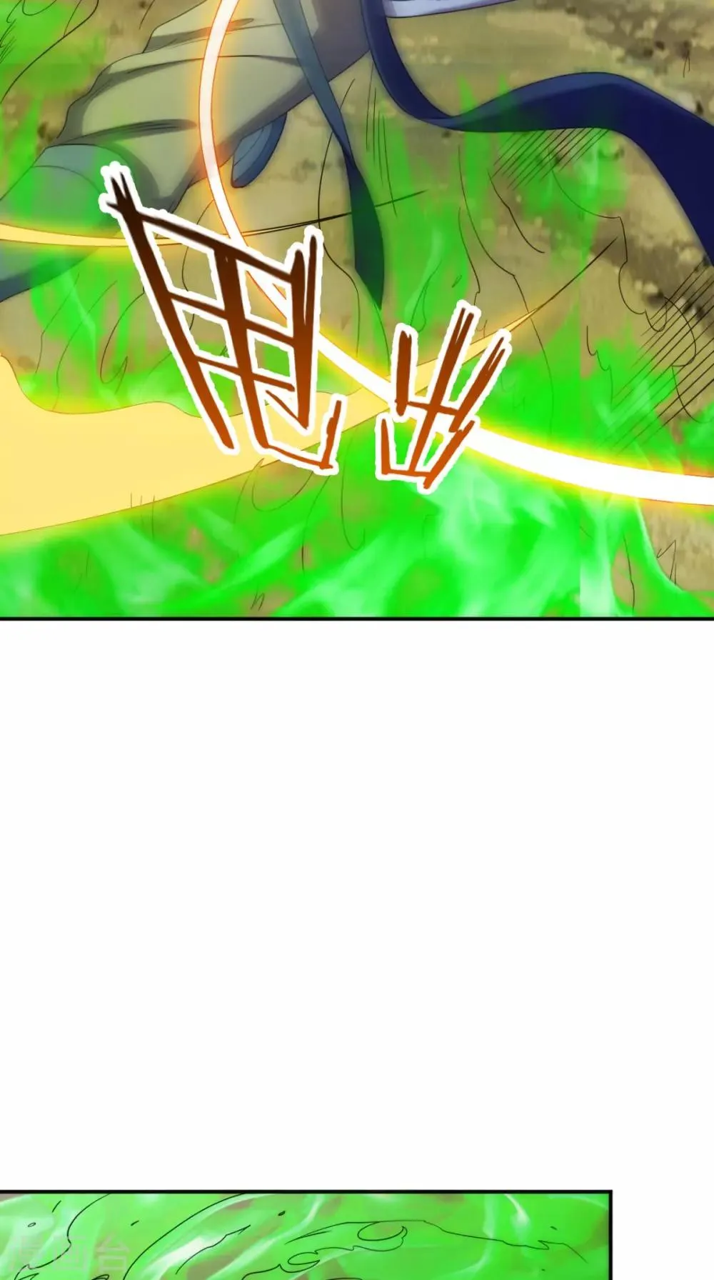 第102话 勇闯火焰山 第58页