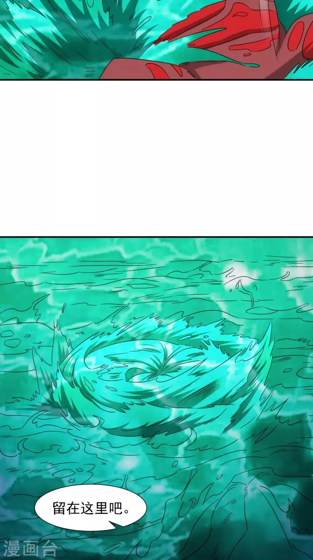 第103话 必须拿到他 第38页